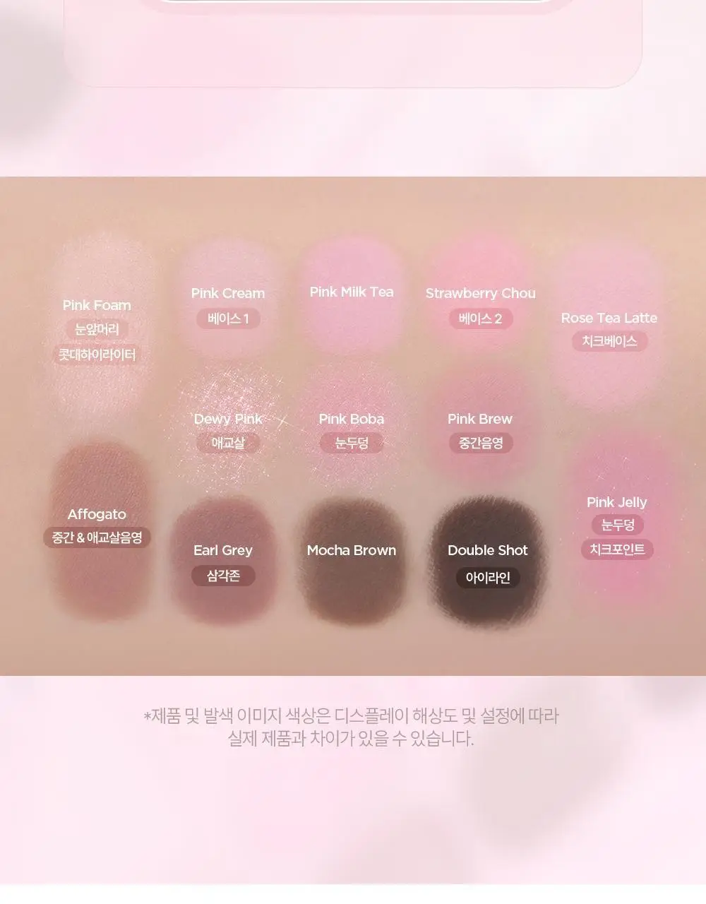 [단독기획/아이프라이머] 릴리바이레드 듀이 핏 팔레트 7 colors 상세페이지 56
